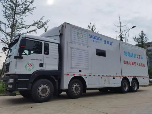 信陽市第五人民醫院引進移動CT檢查車，市民出門即可體檢